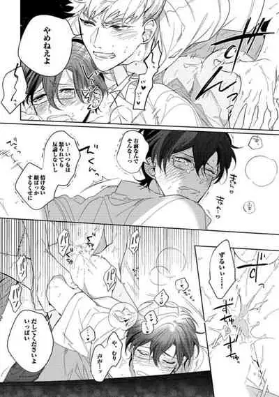 Koibito wa Reikan Seinen