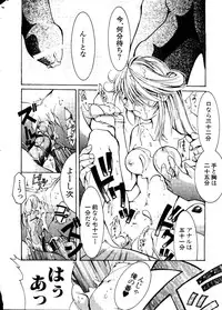 [Anthology] Pai;kuu Dainijuuichigou (Various)