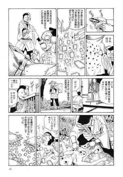 Korokoro Soushi - Ooedo Muzan Juusan Ku