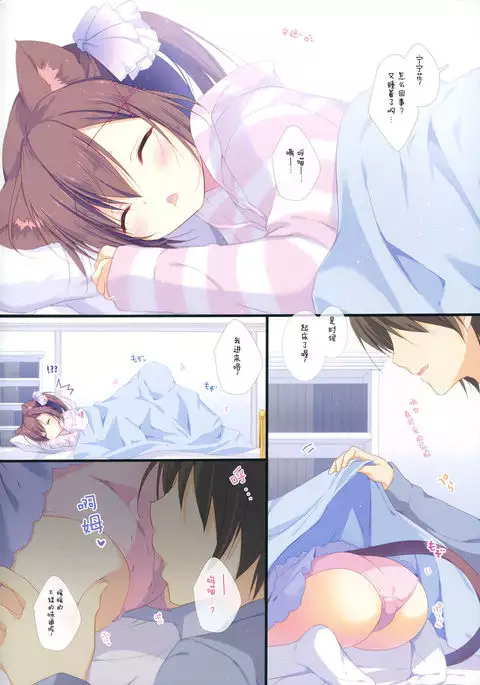 Neneka to Gorogoro Nyan Nyan Gyu!