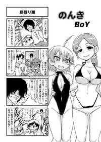 [Gachonjirou] Nonki BOY Ch. 1-38