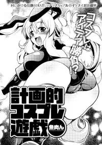 Men's Young Special IKAZUCHI 2011-09 Vol.19 [Digital]