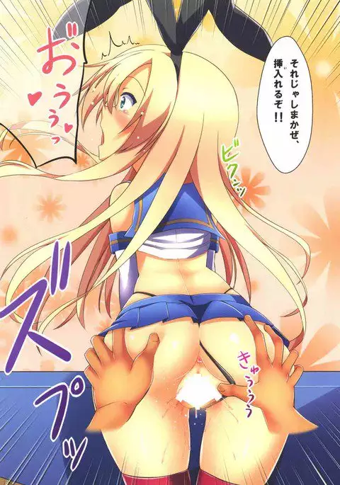 Zekamashi-chan to Ai no Aru Nyuukyo