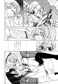 [Wanyanaguda] Kuro Loli