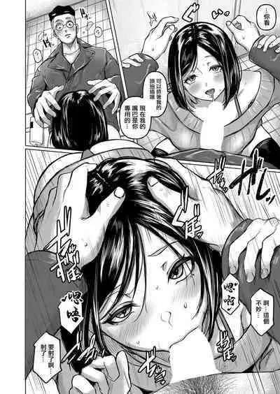 [Drossel] Nomi-Cer no Bitch-Hime (COMIC Shingeki 2024-05) [Chinese] [Digital]