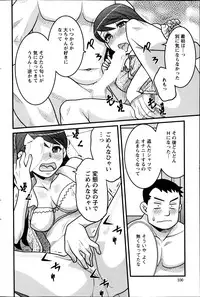 [Yanagi Masashi] Zannen Girls Ch. 1-6