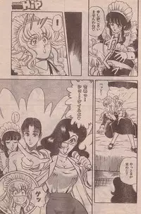 [Yamauchi Shigetoshi] Maidoll