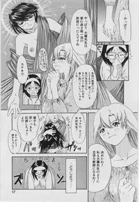 [Younagi Kahoru] Eye -no make-