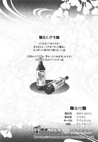 (Shuuki Reitaisai 4) [Aikotobako (Goriyaku)] Bakumori Rumia (Touhou Project)