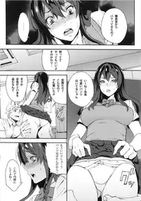 [from control (OUMA)] Himitsu no Seitokai