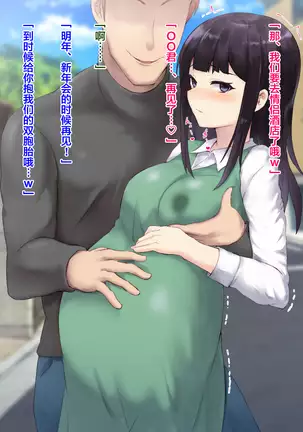 Ryouomoi datta Kanojo ga Ochita Riyuu.