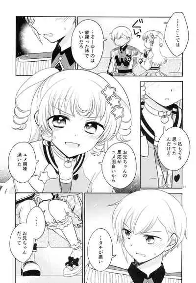 [Ika] Oniichan wa Shinpaishou (PriPara)