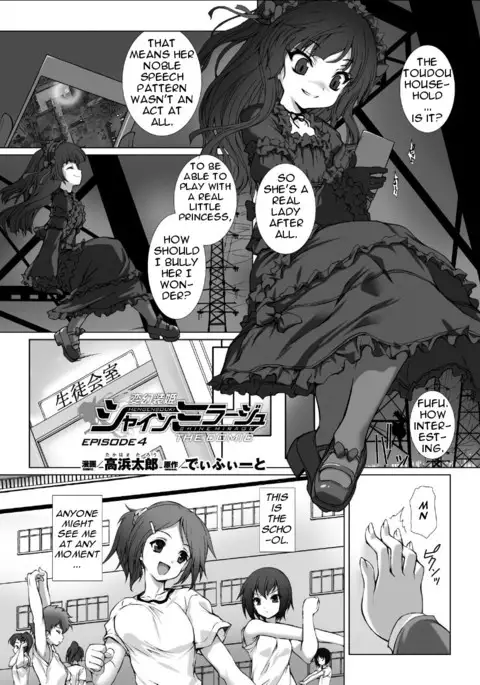 Hengen Souki Shine Mirage THE COMIC EPISODE 4