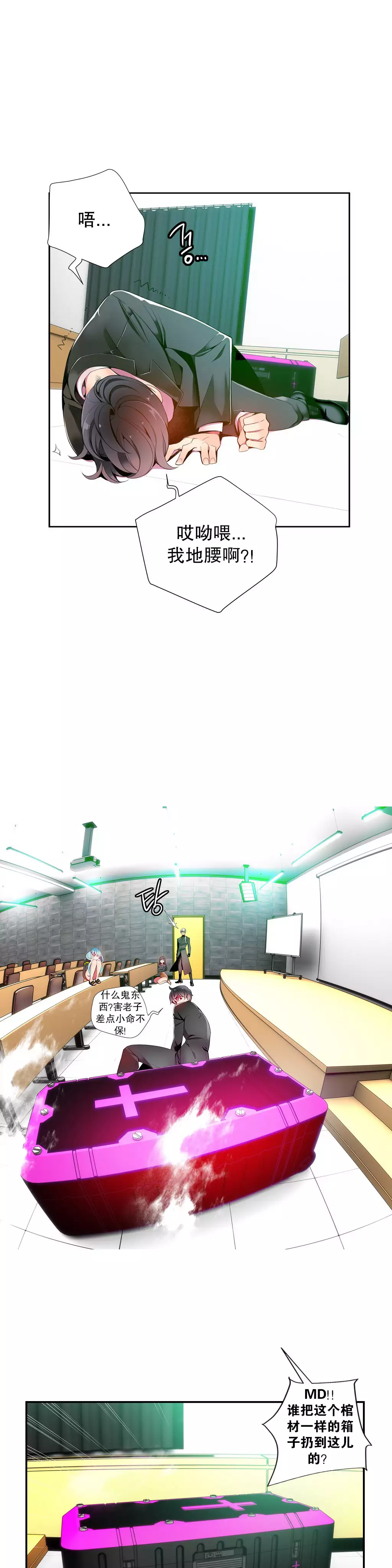 Lilith`s Cord | 莉莉丝的脐带 Ch.1-31