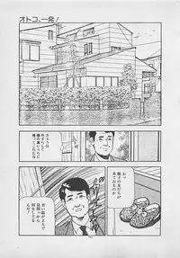 [Yakushimaru Hiroshi] Kiss no mamade