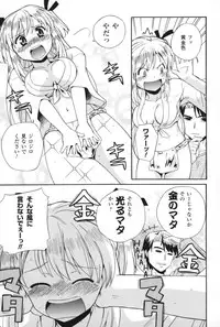 [Sake] Half and Half