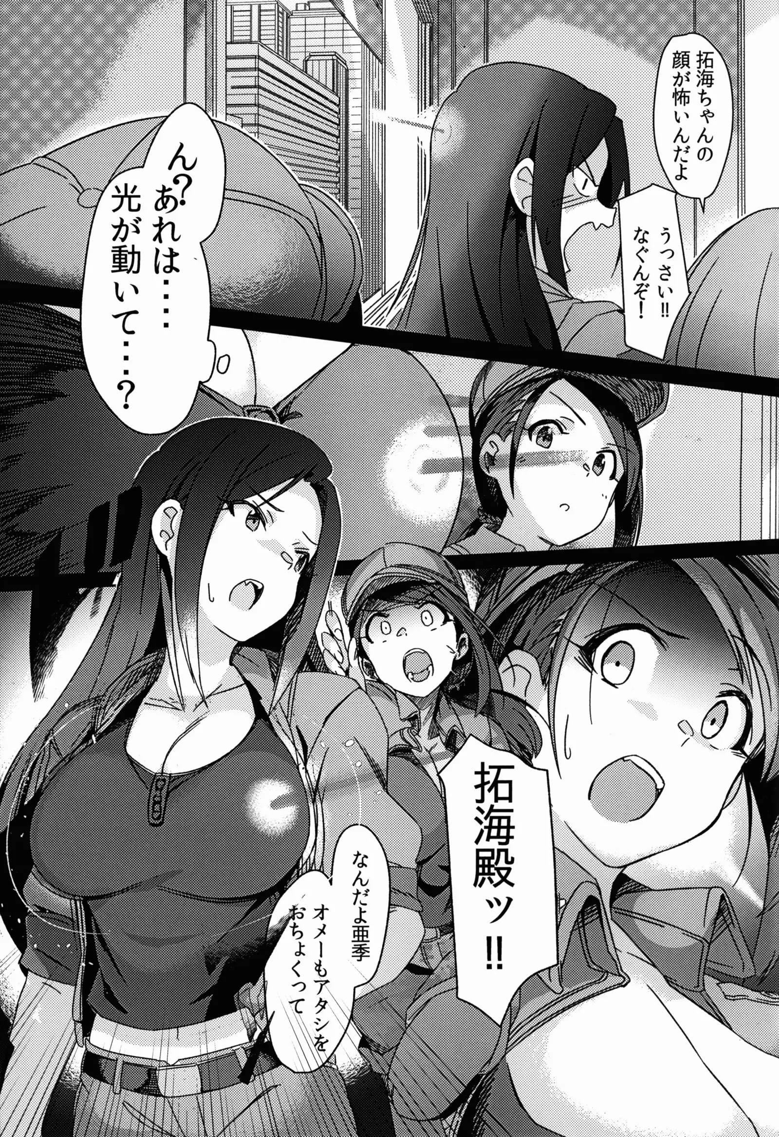 膨乳 Cinderella Stage Second Stage