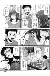 [Kurumiya Mashimin] Siscon Play Ch.01-06