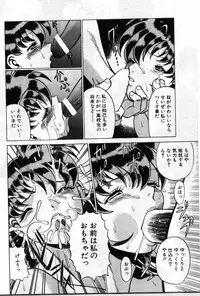 [Tamaki Nozomu] Gomenne Acchie [Gekan]