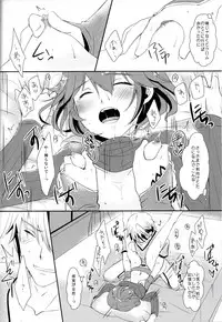 (C89) [ACIDSEA (Asuma Omi)] Shinai Naru Anata e (Fire Emblem Kakusei)
