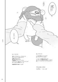 [Kurohonyasan (Yamashita Kurowo)] Akane-chan Akane Iro (Smile PreCure!) [Digital]