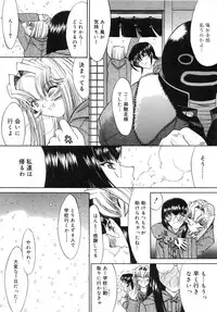 [Kino Hitoshi] Kassen Soubatsu