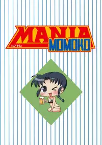 (SC56) [Umenonukaduke (Umeran)] Mania Momoko (Major) [English] [doujin-moe.us]