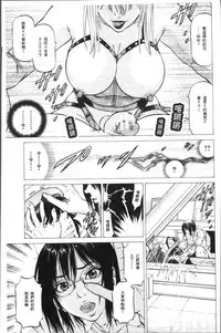 [Kabuki Shigeyuki] Sakusei Joshi [Chinese]