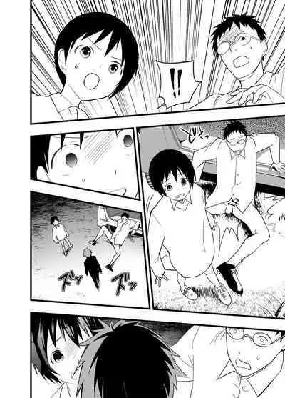 Netorare Tentai Kansoku | 天文觀測NTR