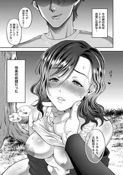 Netoraremitsuhadako Asedakukyonyuu v Tawaman Waifu