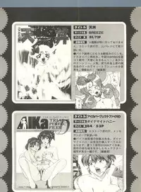 [Anthology] Pai;kuu 1999 October Vol. 22