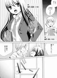 [Anthology] THE! Tousatsu