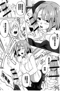 [Yomotsuka Tsukasa] Junai Practice - The Practice Of Charming Love | 潤愛的反覆練習 [Chinese]