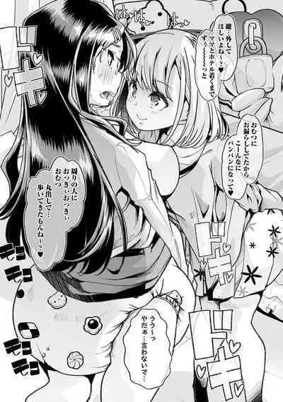 Otona Babu-chan no Sodate Naoshi Seisho + Digital Tokusouban Tokuten