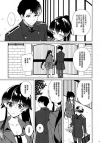 (C93) [Rosapersica (Ichinomiya)] Keijun Yahagi wa Koi o Shita. Chuu (Kantai Collection -KanColle-) [Chinese] [嗶咔漢化組×無毒漢化組]