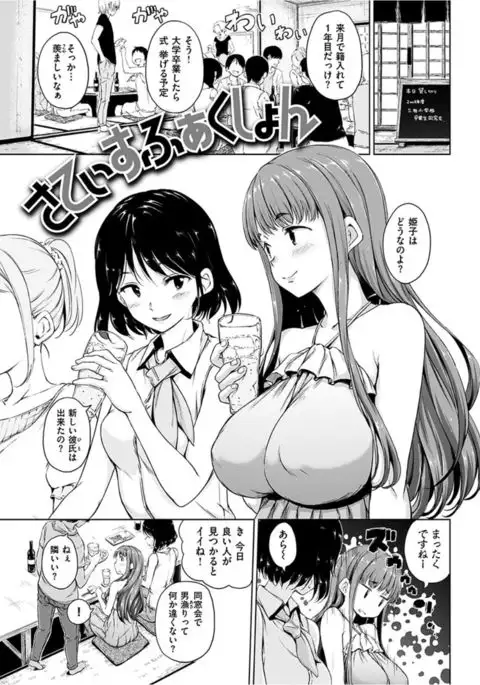 COMIC HANA-MAN 2016-04