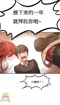 [Mx2J] Hahri's Lumpy Boardhouse Ch. 0~21【委員長個人漢化】（持續更新）