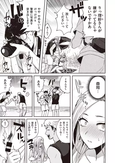 COMIC Kairakuten 2020-09