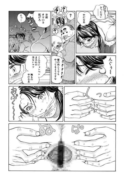 Ryoujoku Shigan Gusho Nure Premium