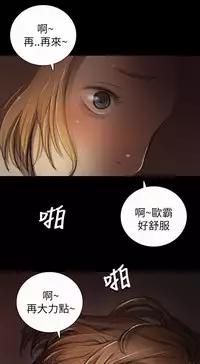 姊姊: 莲 第1~10話 [Chinese]中文