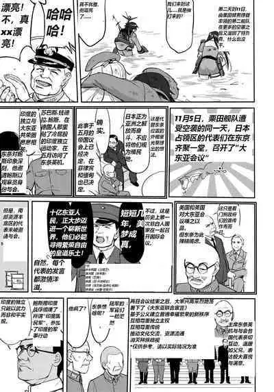 Teitoku no Ketsudan Zettai Kokubouken | 提督的决断 绝对国防圈