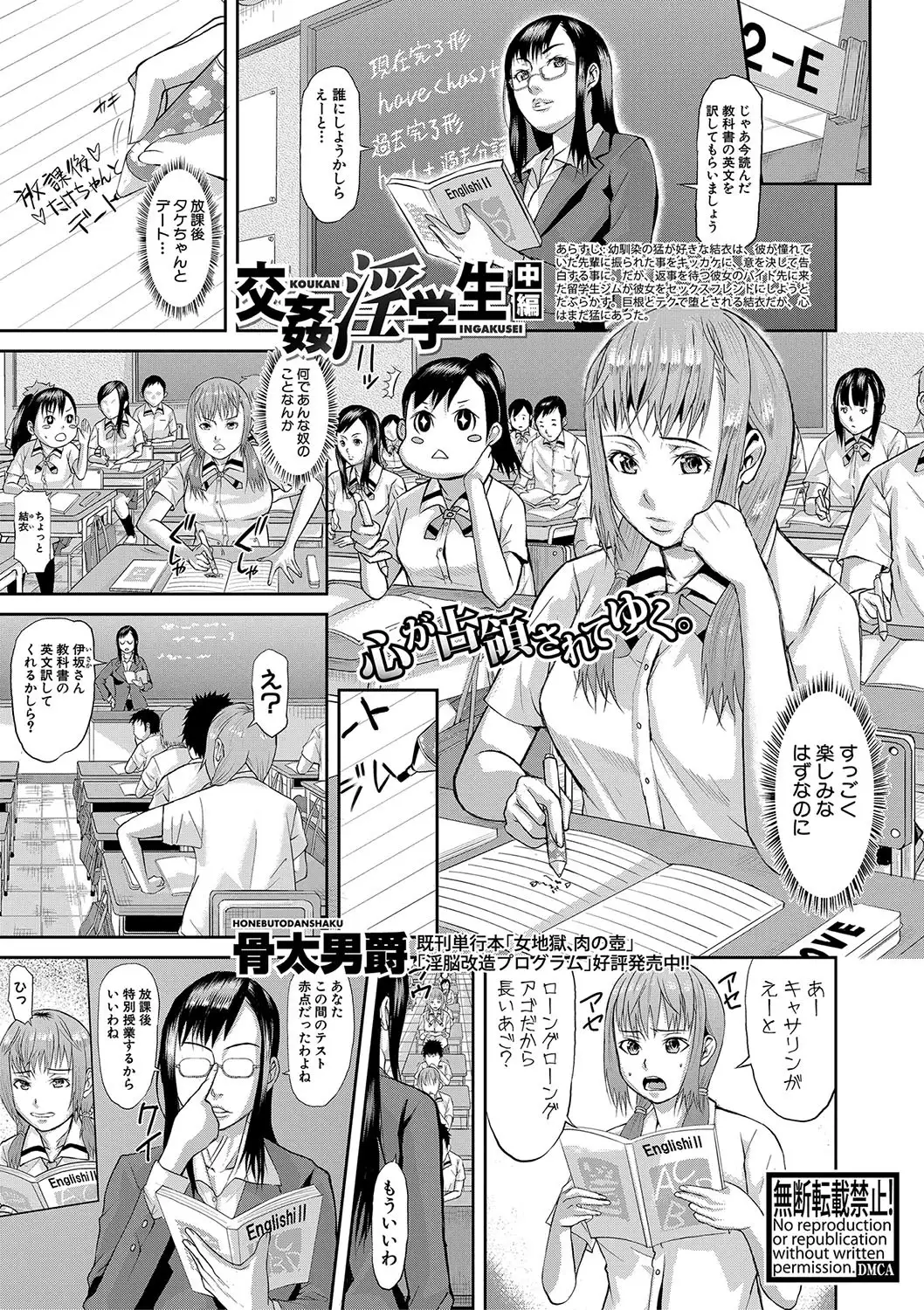 COMIC Shingeki 2018-01