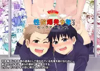 [Undergroundou] Seiyoku Bakuhatsu Shounen Vol. 3 -Sex Sense-