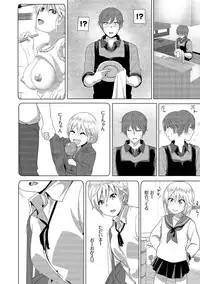 [Nakani] Marudashi×Sister [Digital]