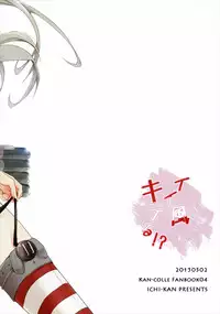 (COMIC1☆9) [Ichi-kan. (Akatsuki Hiziri)] Ii Kaze Kiteru!? (Kantai Collection -KanColle-)