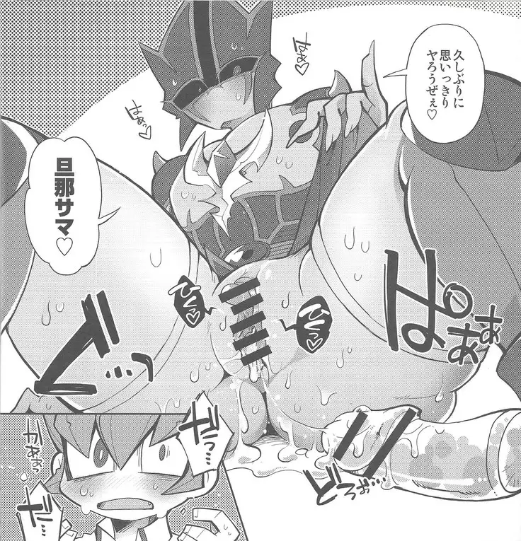 Ore no kareshi o shōkai shimasu.