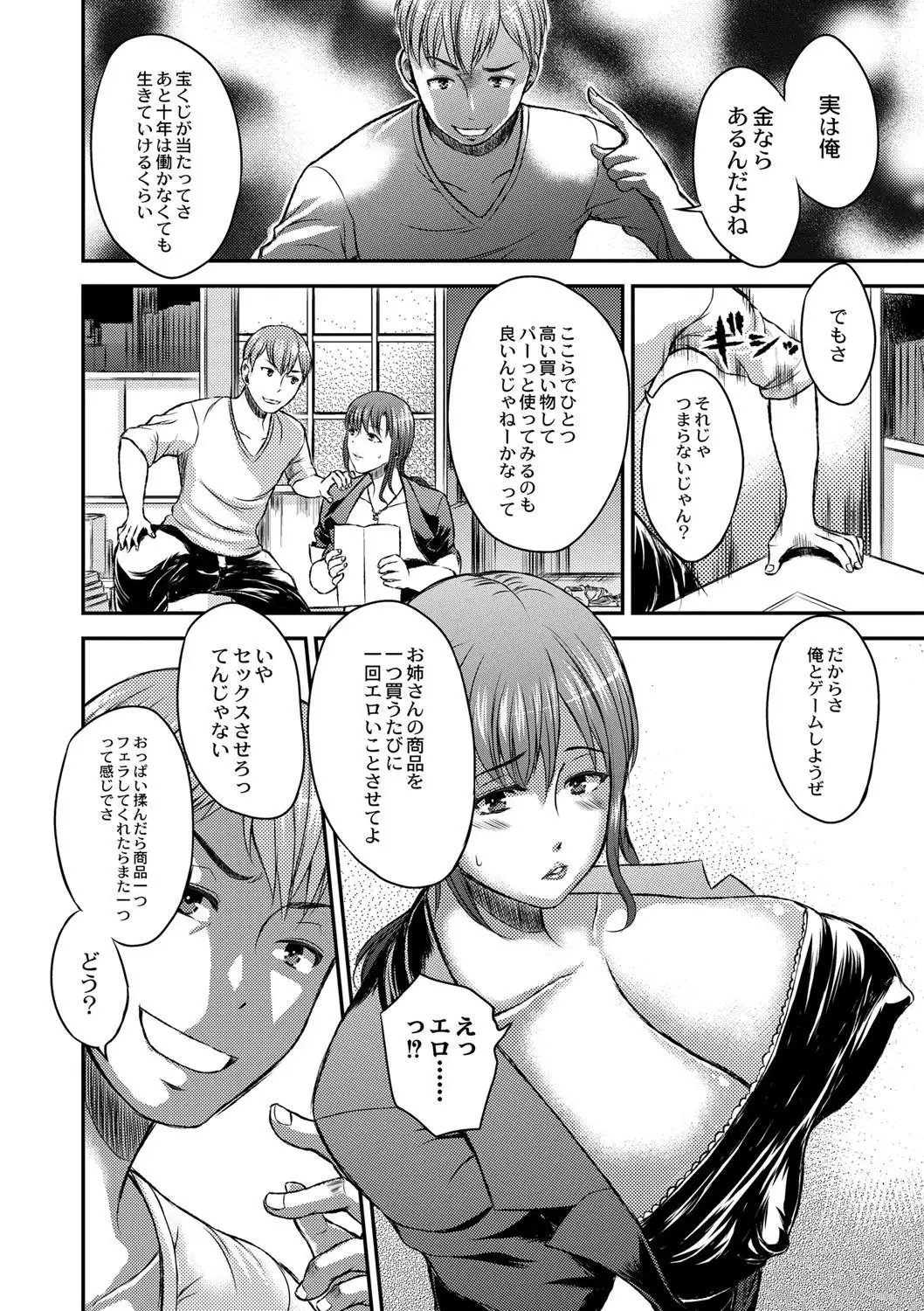 Inbi na Jukujo no Chichi Shibori.