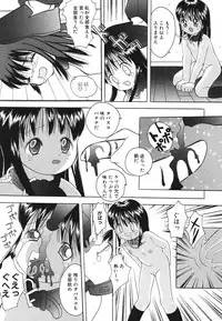 [Anthology] Pretty Kiss