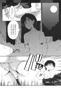 [Kaiduka] Chi Chi Yell