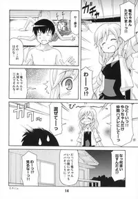 (C75) [Shinohara Heavy Industry (Various)] TAIGAX 2 (Toradora!)